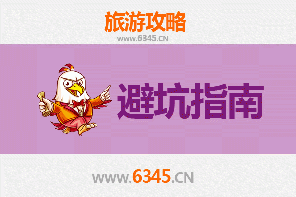 茂名信宜旅游全攻略：资深博主亲授几大忠告与须知