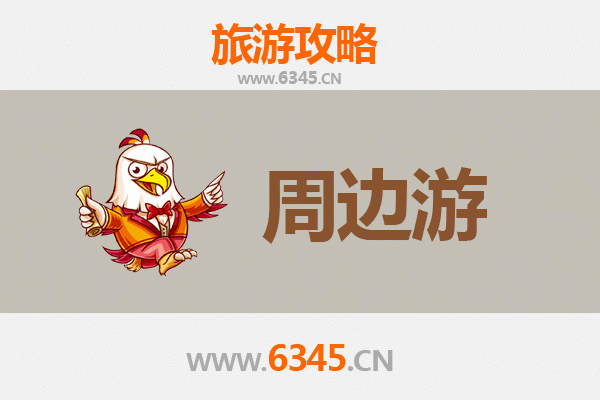 信宜周边2-3天短途游：探秘粤西山水与人文风情