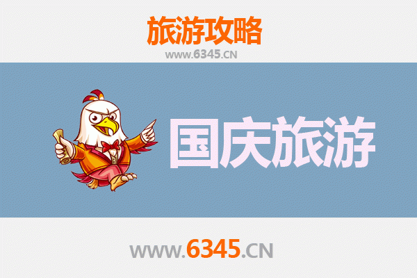 十一避开人潮！茂名信宜小众省钱旅行攻略